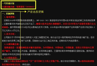 科技股再現(xiàn)利好 5G黑馬勢(shì)不可擋，網(wǎng)絡(luò)技術(shù)服務(wù)迎來(lái)新機(jī)遇