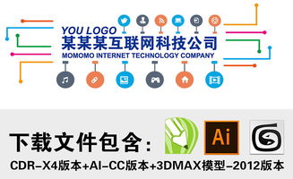 網(wǎng)絡(luò)科技公司企業(yè)文化墻設(shè)計(jì)與前臺(tái)環(huán)境優(yōu)化指南