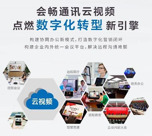 會(huì)暢教育 以網(wǎng)絡(luò)技術(shù)服務(wù)引領(lǐng)行業(yè)新變革