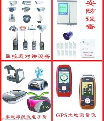 對講機(jī)宣傳圖片素材