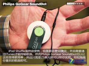 價(jià)廉物又美 25美元以下最優(yōu)電子產(chǎn)品